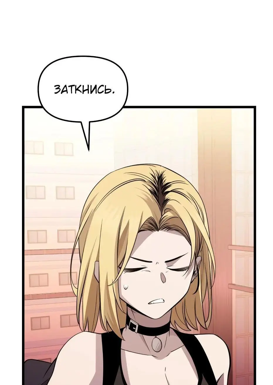 Страница 68 главы 115 манги Я получил предмет мифического класса / I got a mythical class item