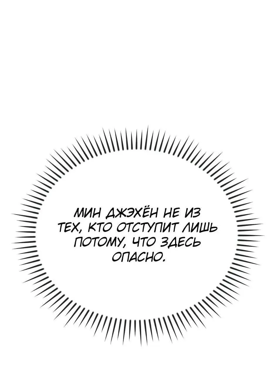 Страница 73 главы 115 манги Я получил предмет мифического класса / I got a mythical class item