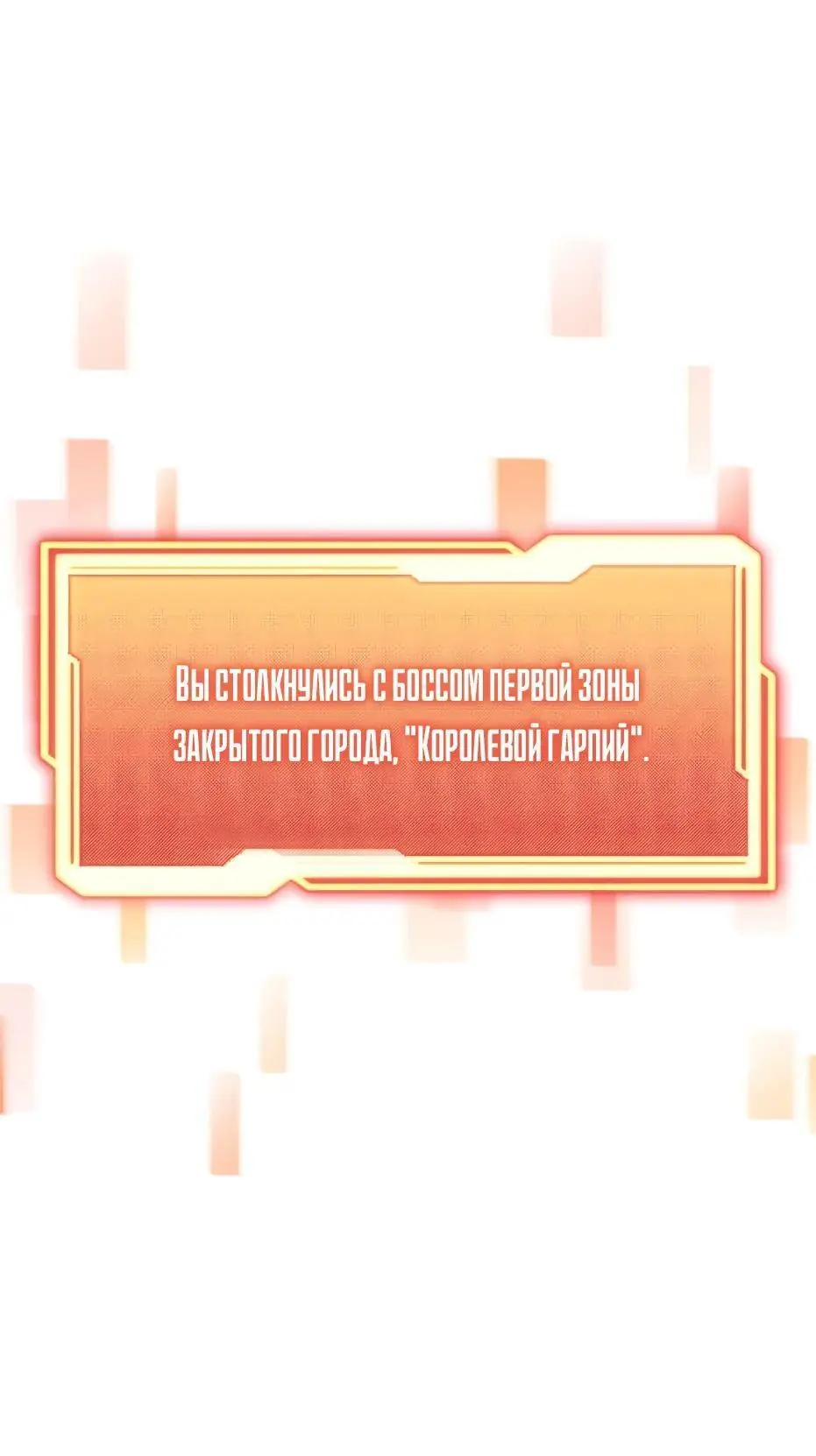 Страница 75 главы 115 манги Я получил предмет мифического класса / I got a mythical class item