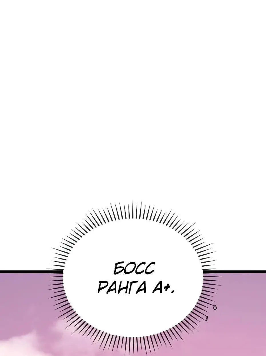 Страница 83 главы 115 манги Я получил предмет мифического класса / I got a mythical class item