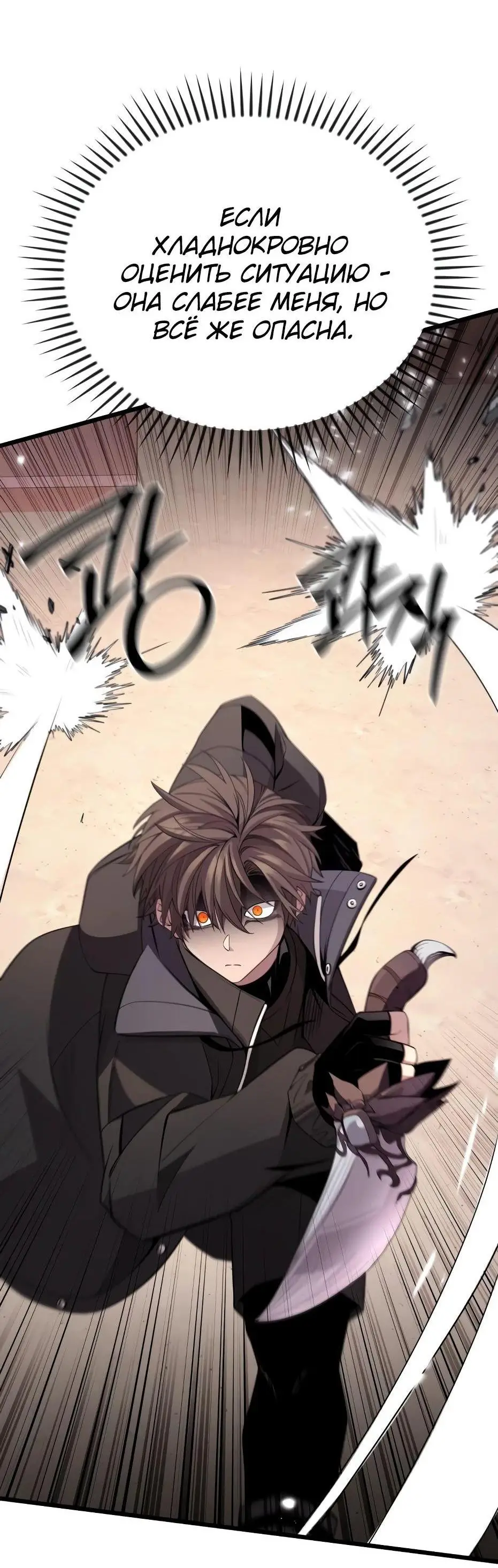 Страница 104 главы 115 манги Я получил предмет мифического класса / I got a mythical class item