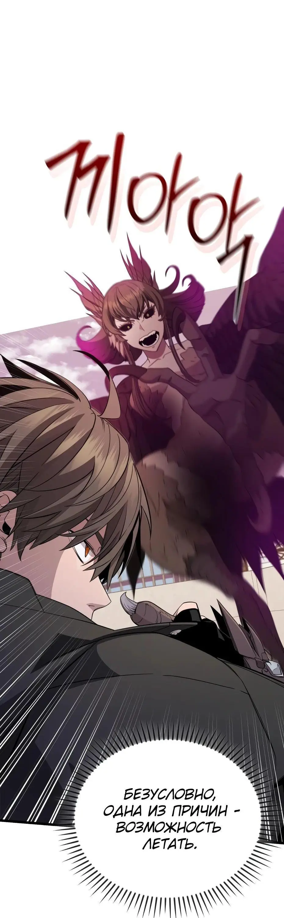 Страница 105 главы 115 манги Я получил предмет мифического класса / I got a mythical class item