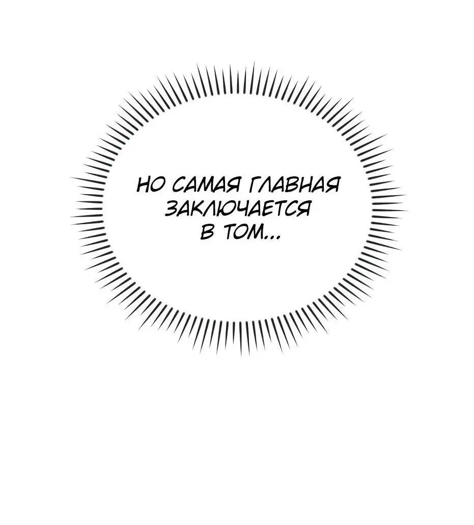 Страница 107 главы 115 манги Я получил предмет мифического класса / I got a mythical class item