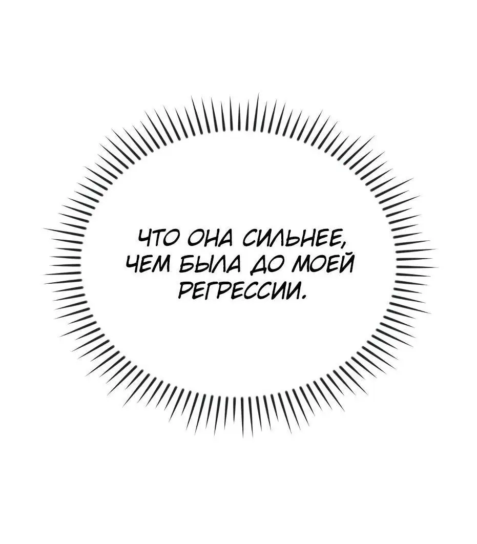 Страница 110 главы 115 манги Я получил предмет мифического класса / I got a mythical class item