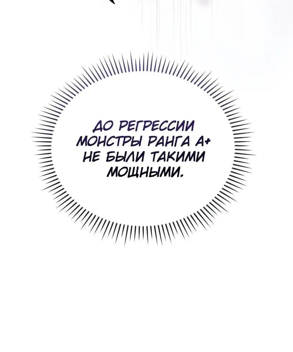 Страница 120 главы 115 манги Я получил предмет мифического класса / I got a mythical class item