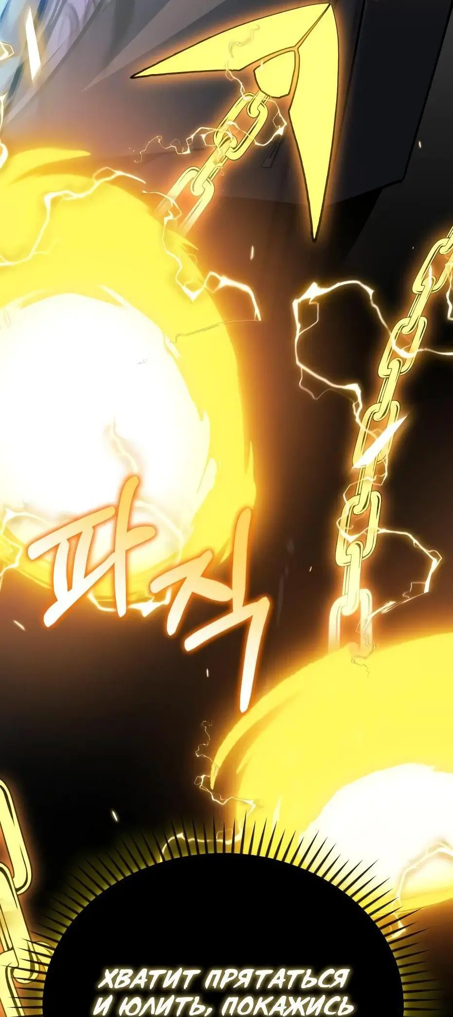 Страница 132 главы 115 манги Я получил предмет мифического класса / I got a mythical class item