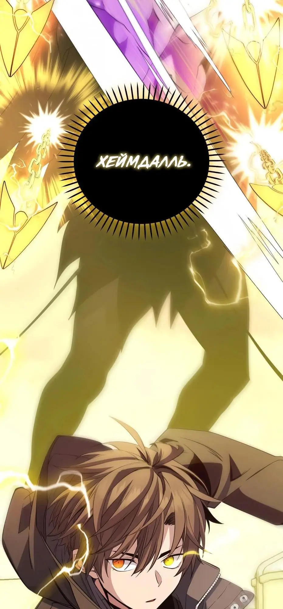 Страница 136 главы 115 манги Я получил предмет мифического класса / I got a mythical class item