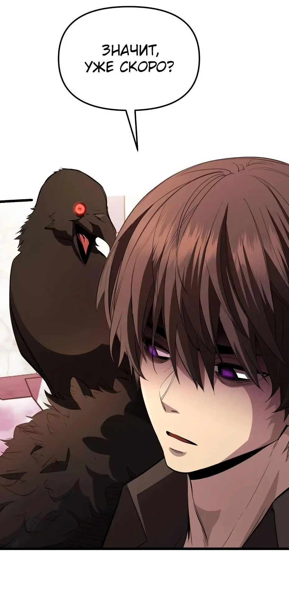 Страница 144 главы 115 манги Я получил предмет мифического класса / I got a mythical class item