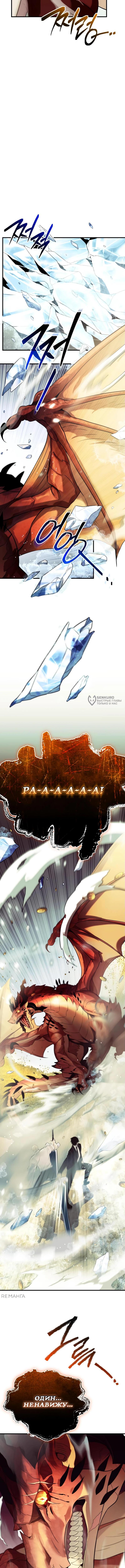 Страница 4 главы 136 манги Я получил предмет мифического класса / I got a mythical class item