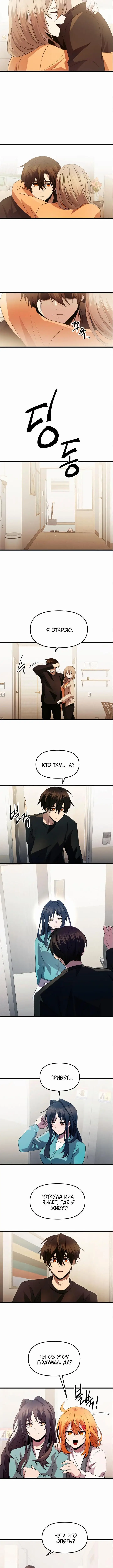 Страница 6 главы 81 манги Я получил предмет мифического класса / I got a mythical class item