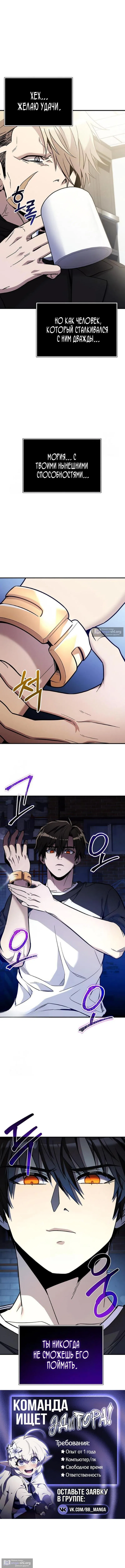 Страница 15 главы 167 манги Я получил предмет мифического класса / I got a mythical class item