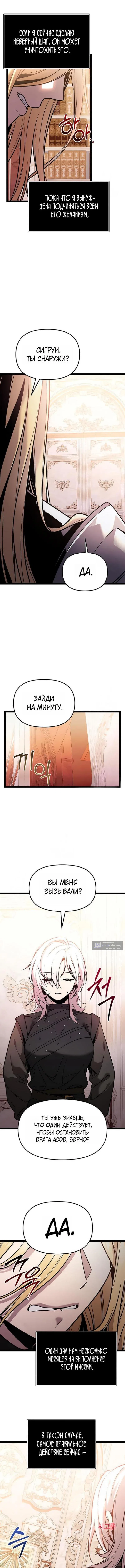 Страница 16 главы 168 манги Я получил предмет мифического класса / I got a mythical class item