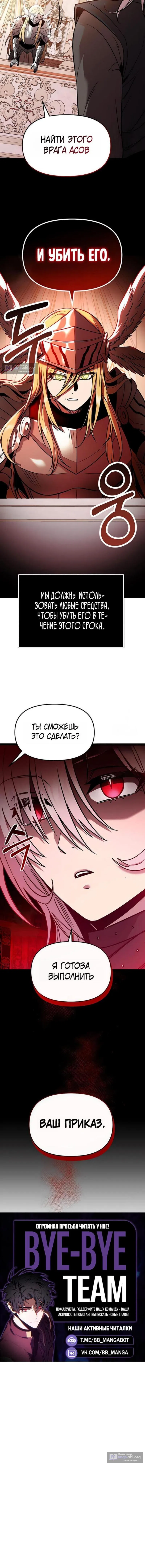 Страница 17 главы 168 манги Я получил предмет мифического класса / I got a mythical class item