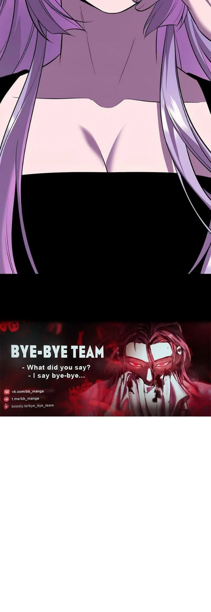 Страница 17 главы 150 манги Я получил предмет мифического класса / I got a mythical class item