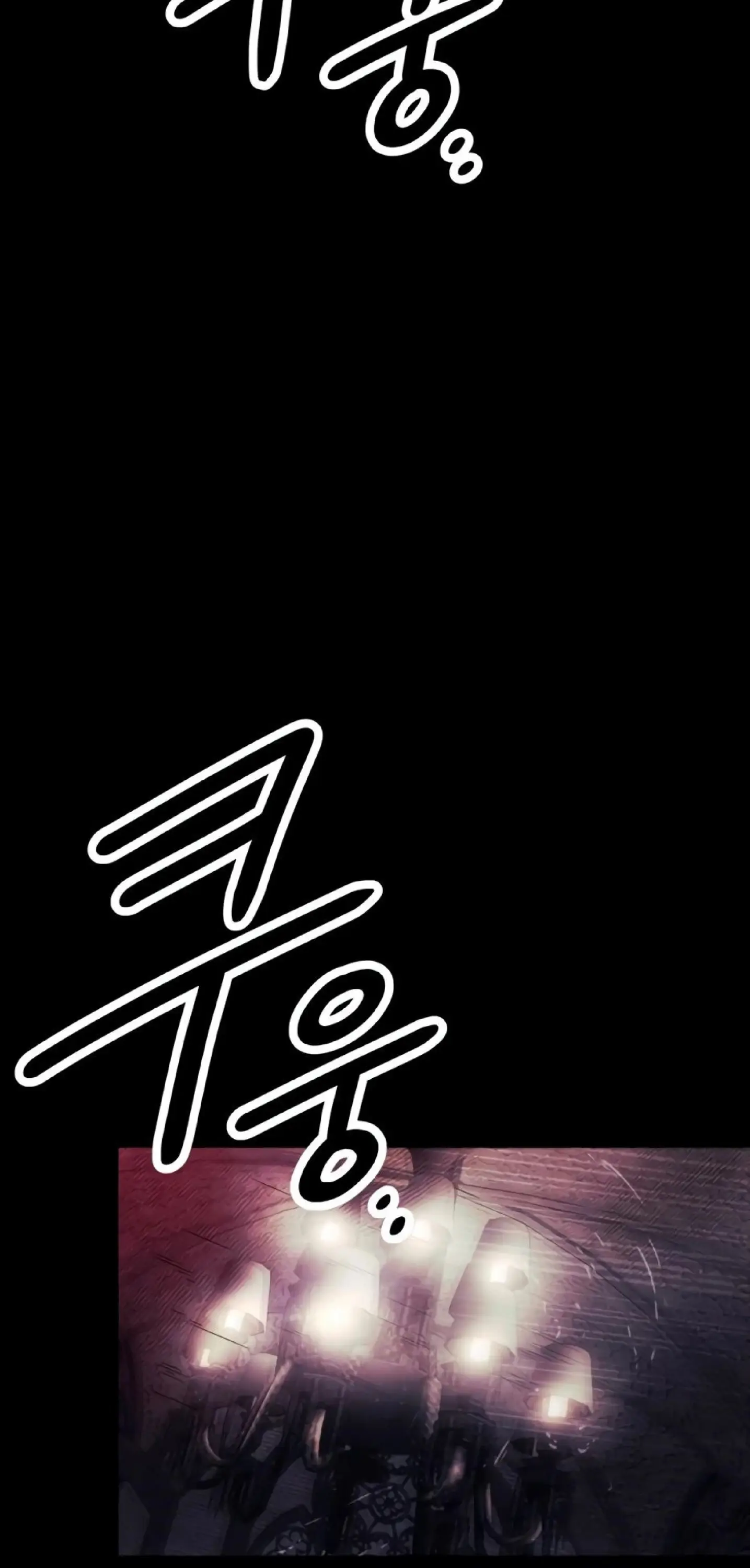 Страница 8 главы 46 манги Я получил предмет мифического класса / I got a mythical class item