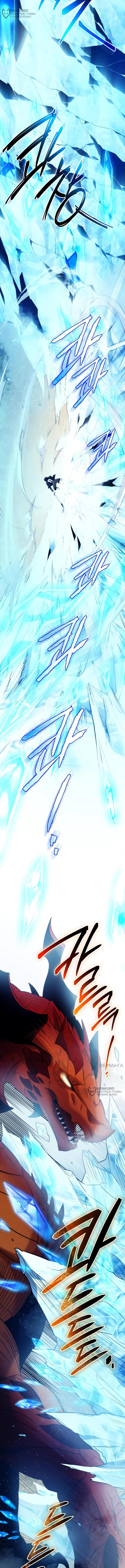 Страница 13 главы 135 манги Я получил предмет мифического класса / I got a mythical class item