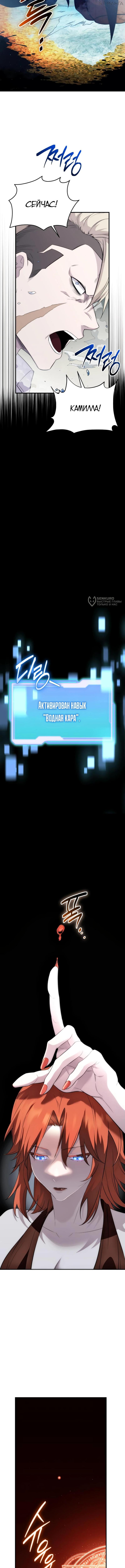 Страница 14 главы 135 манги Я получил предмет мифического класса / I got a mythical class item