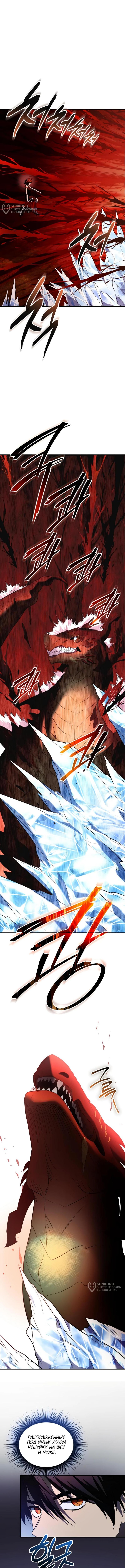 Страница 17 главы 135 манги Я получил предмет мифического класса / I got a mythical class item