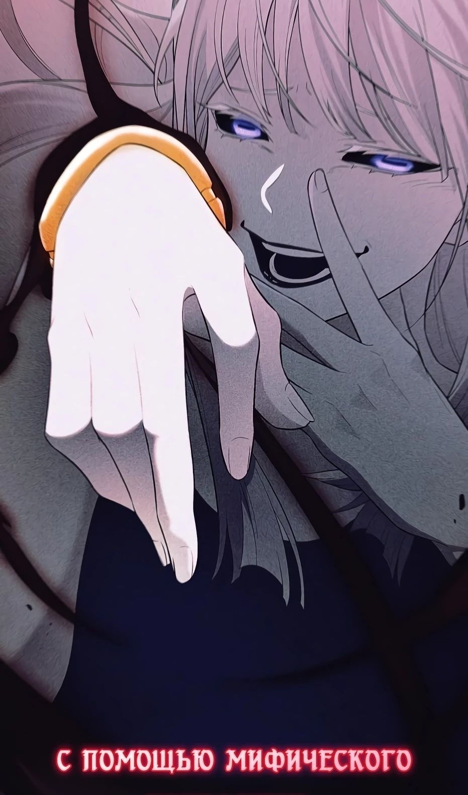 Страница 31 главы 133 манги Я получил предмет мифического класса / I got a mythical class item