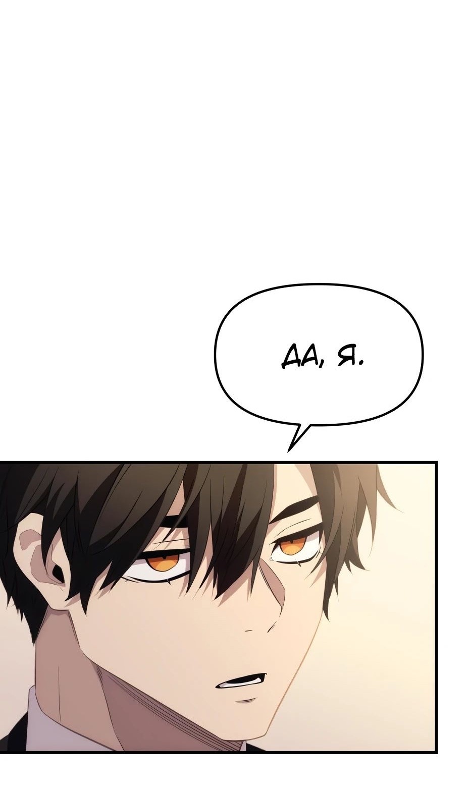 Страница 49 главы 133 манги Я получил предмет мифического класса / I got a mythical class item