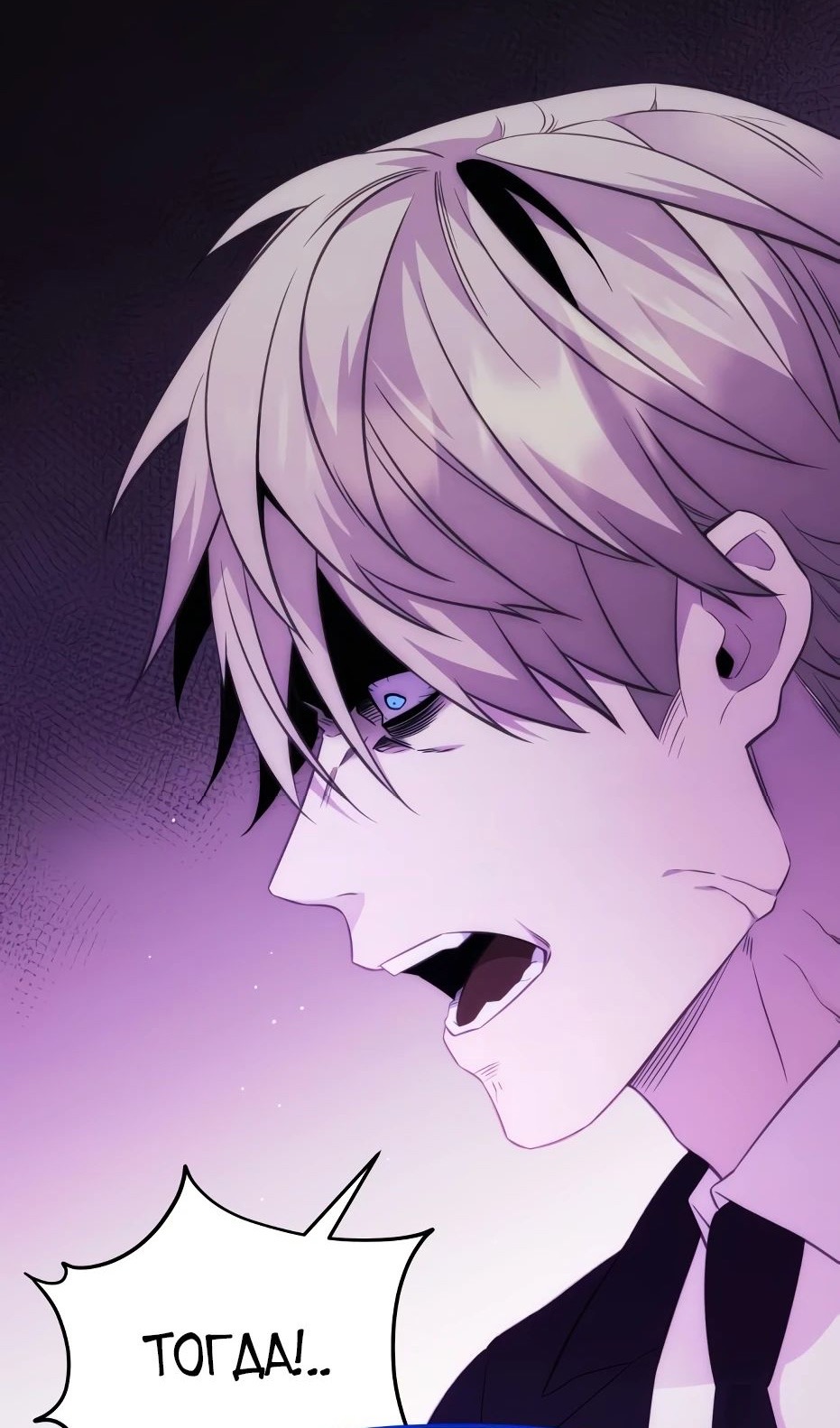 Страница 56 главы 133 манги Я получил предмет мифического класса / I got a mythical class item