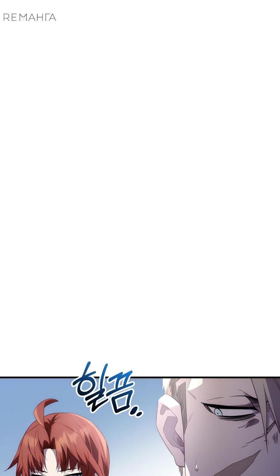 Страница 59 главы 133 манги Я получил предмет мифического класса / I got a mythical class item