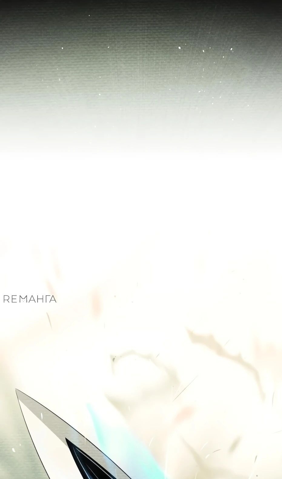 Страница 75 главы 133 манги Я получил предмет мифического класса / I got a mythical class item