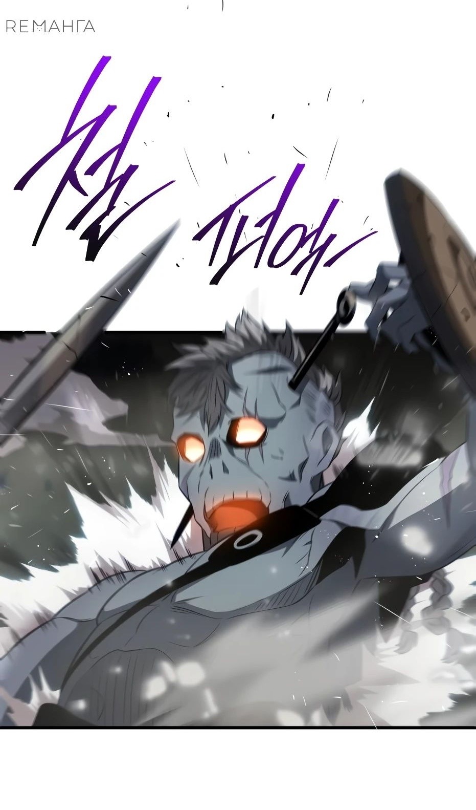 Страница 96 главы 133 манги Я получил предмет мифического класса / I got a mythical class item