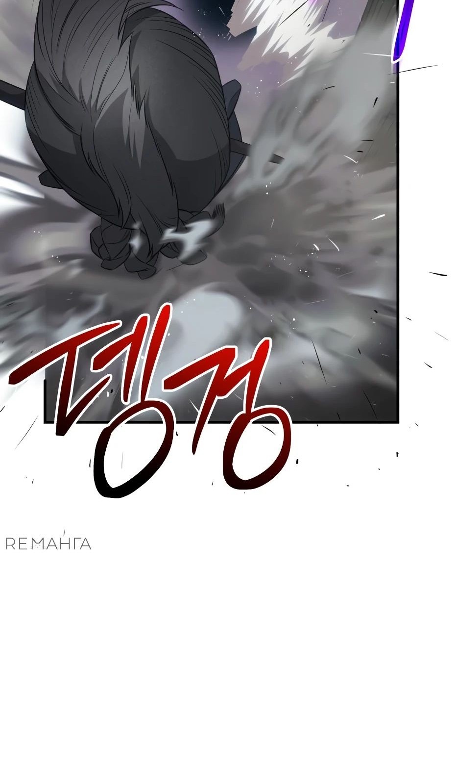 Страница 98 главы 133 манги Я получил предмет мифического класса / I got a mythical class item