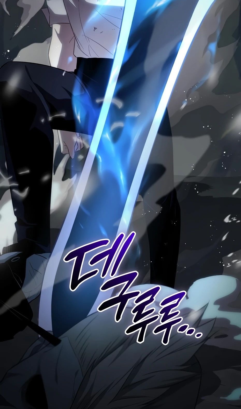 Страница 100 главы 133 манги Я получил предмет мифического класса / I got a mythical class item