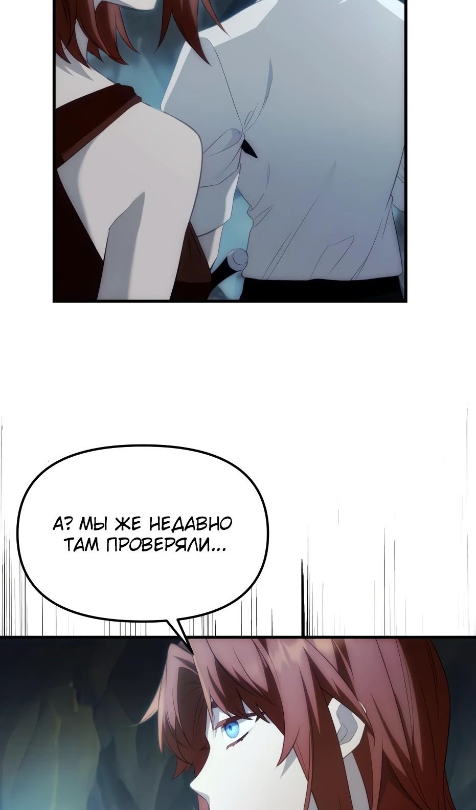 Страница 115 главы 133 манги Я получил предмет мифического класса / I got a mythical class item