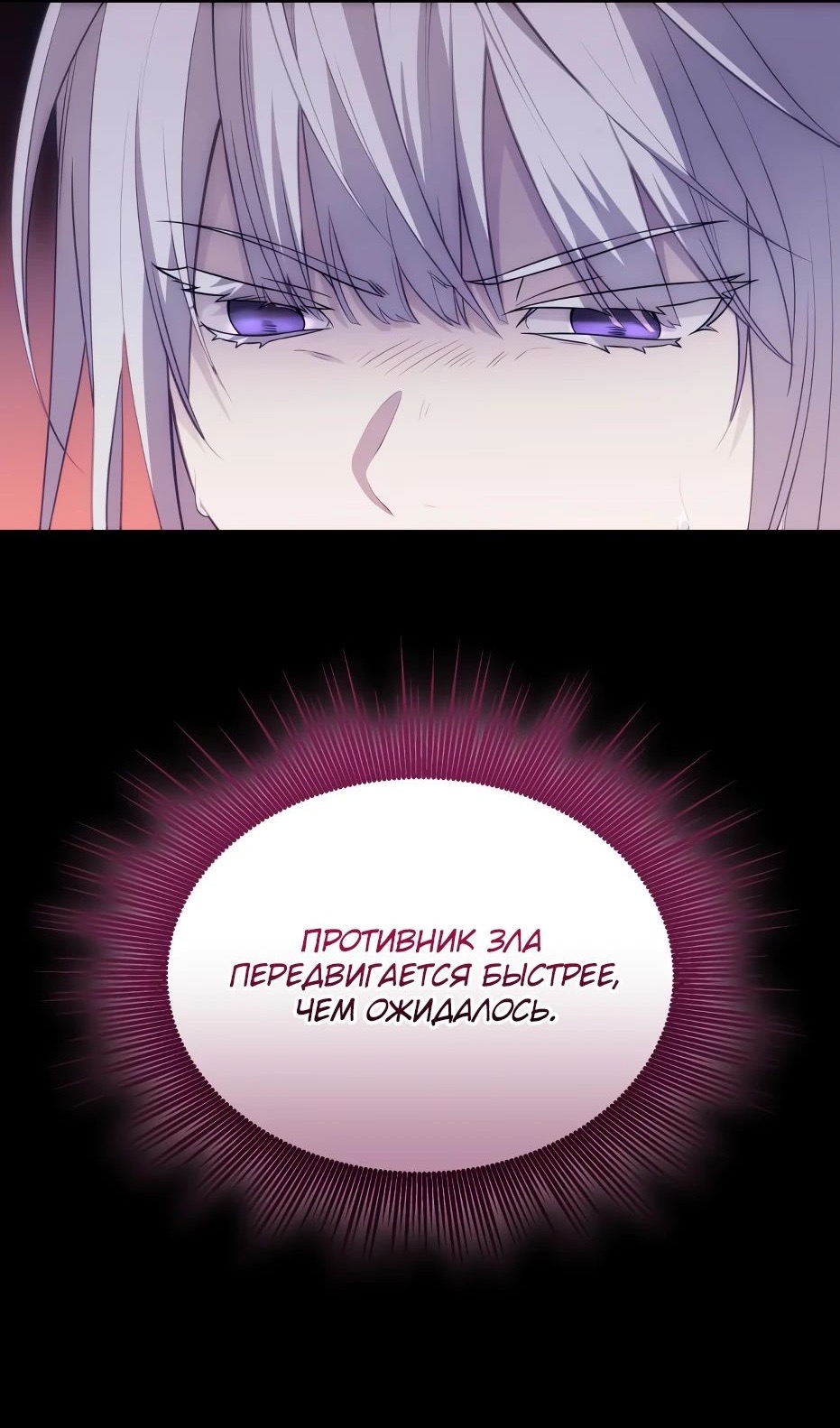 Страница 123 главы 133 манги Я получил предмет мифического класса / I got a mythical class item