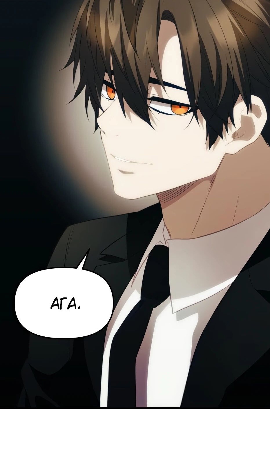 Страница 128 главы 133 манги Я получил предмет мифического класса / I got a mythical class item