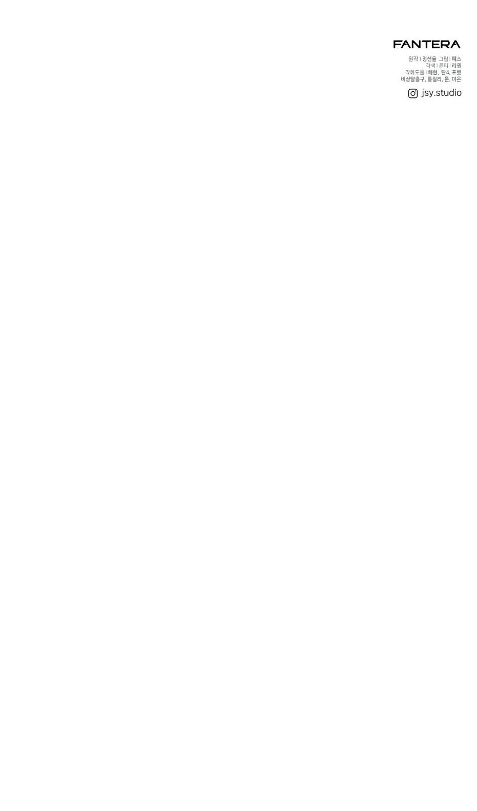 Страница 130 главы 133 манги Я получил предмет мифического класса / I got a mythical class item