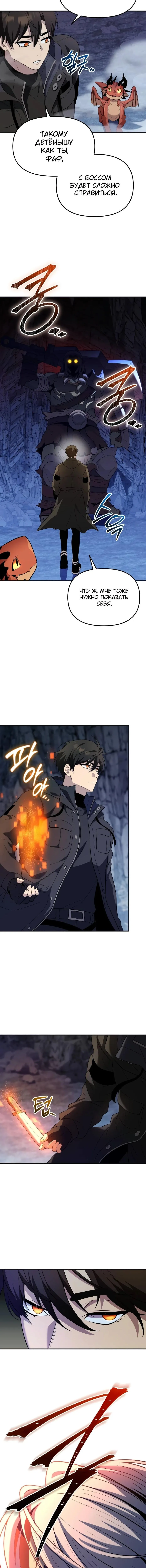 Страница 15 главы 141 манги Я получил предмет мифического класса / I got a mythical class item