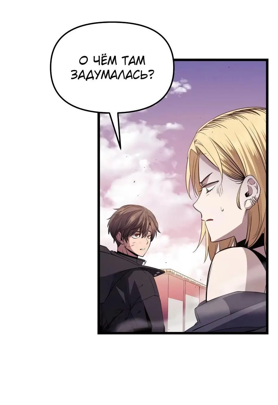 Страница 6 главы 116 манги Я получил предмет мифического класса / I got a mythical class item