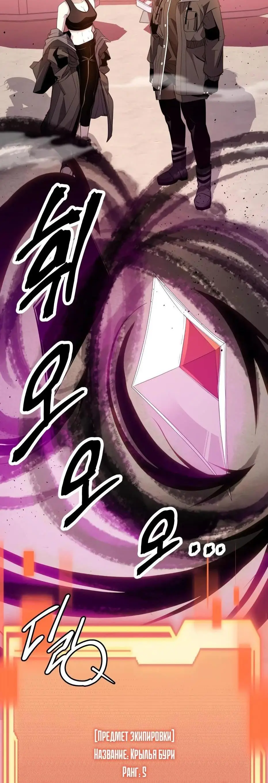 Страница 15 главы 116 манги Я получил предмет мифического класса / I got a mythical class item