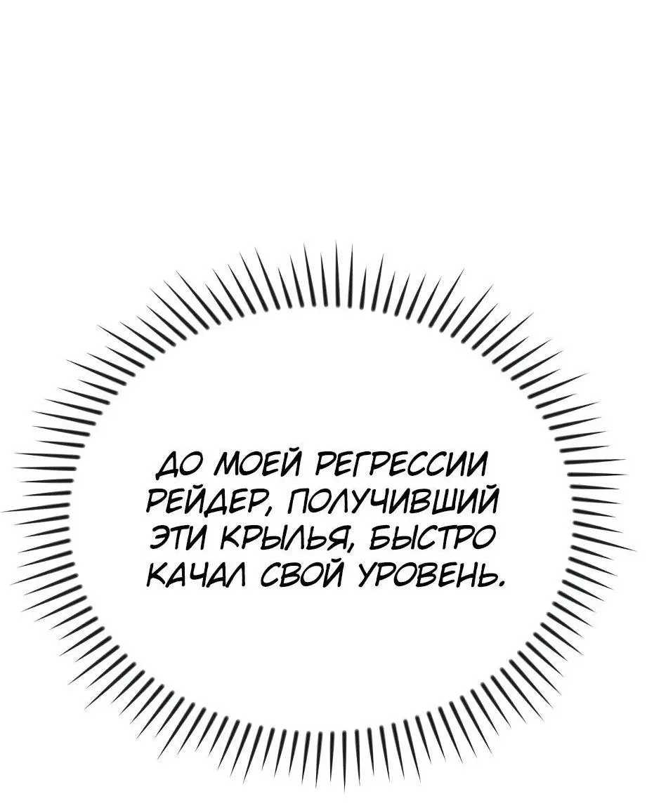 Страница 20 главы 116 манги Я получил предмет мифического класса / I got a mythical class item