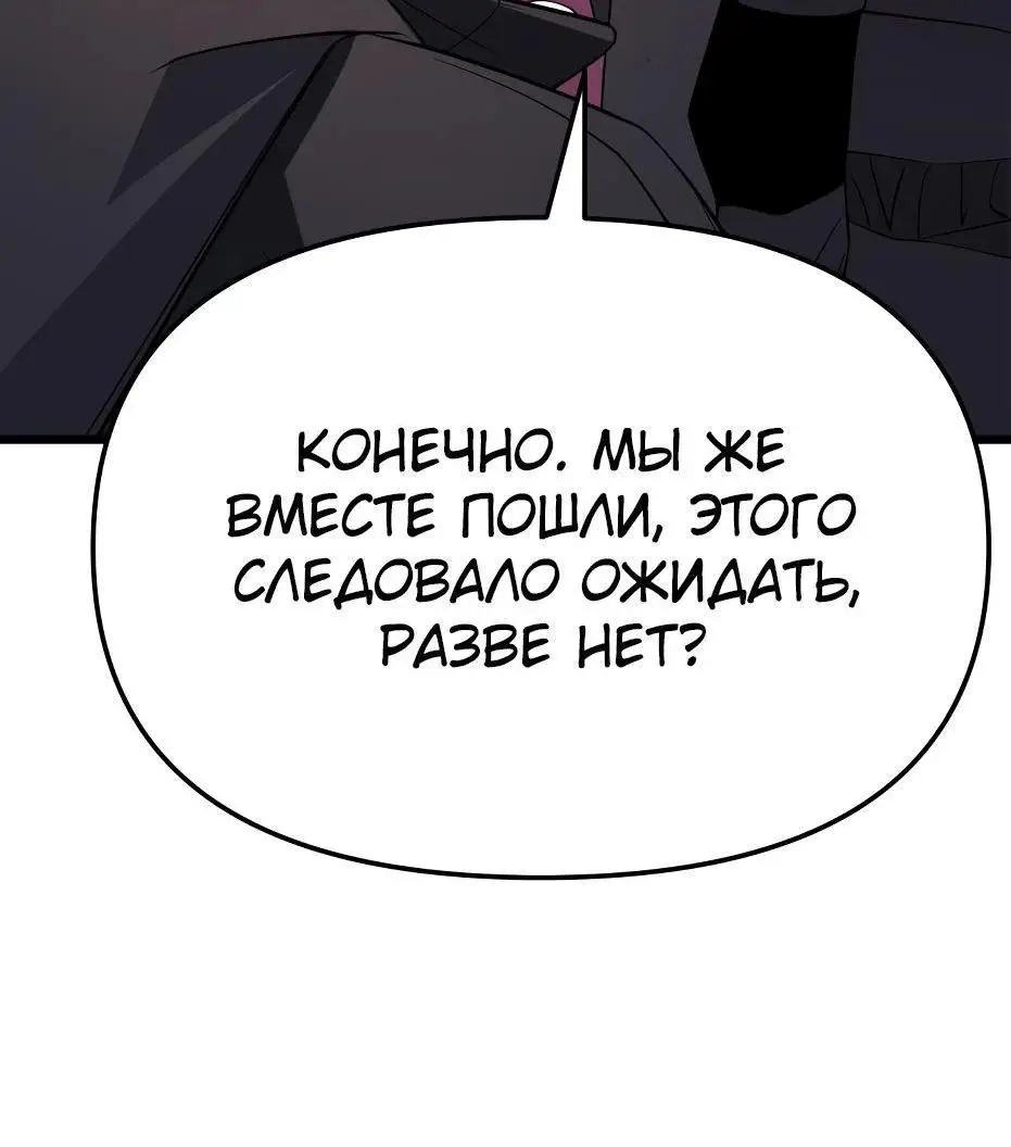 Страница 37 главы 116 манги Я получил предмет мифического класса / I got a mythical class item