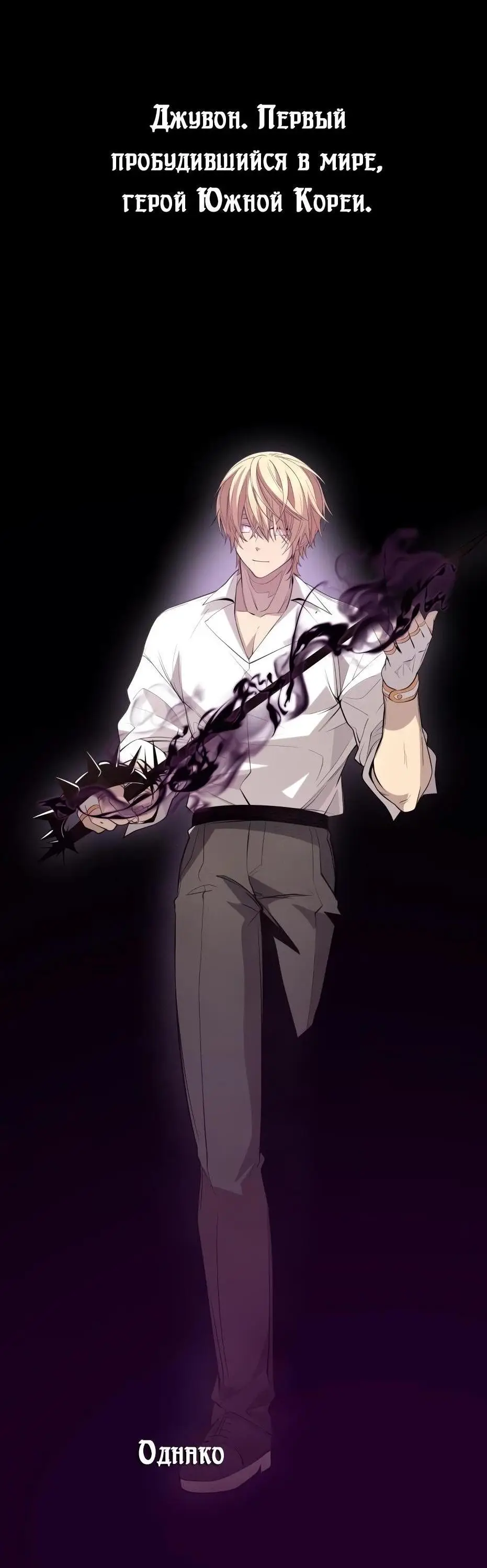 Страница 41 главы 116 манги Я получил предмет мифического класса / I got a mythical class item