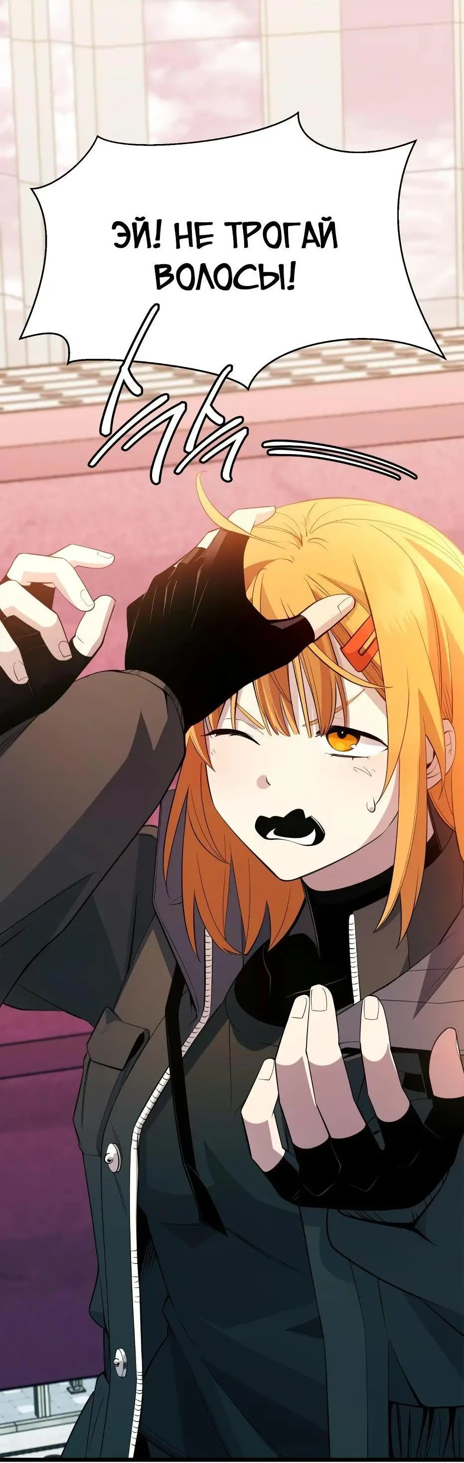 Страница 47 главы 116 манги Я получил предмет мифического класса / I got a mythical class item