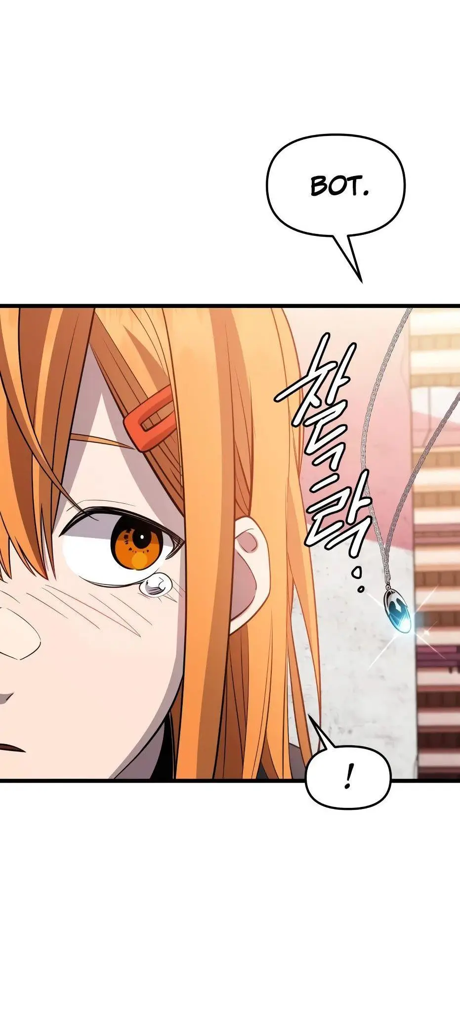 Страница 58 главы 116 манги Я получил предмет мифического класса / I got a mythical class item