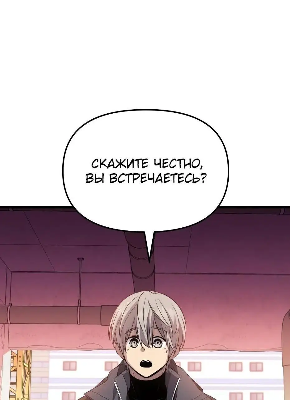 Страница 69 главы 116 манги Я получил предмет мифического класса / I got a mythical class item