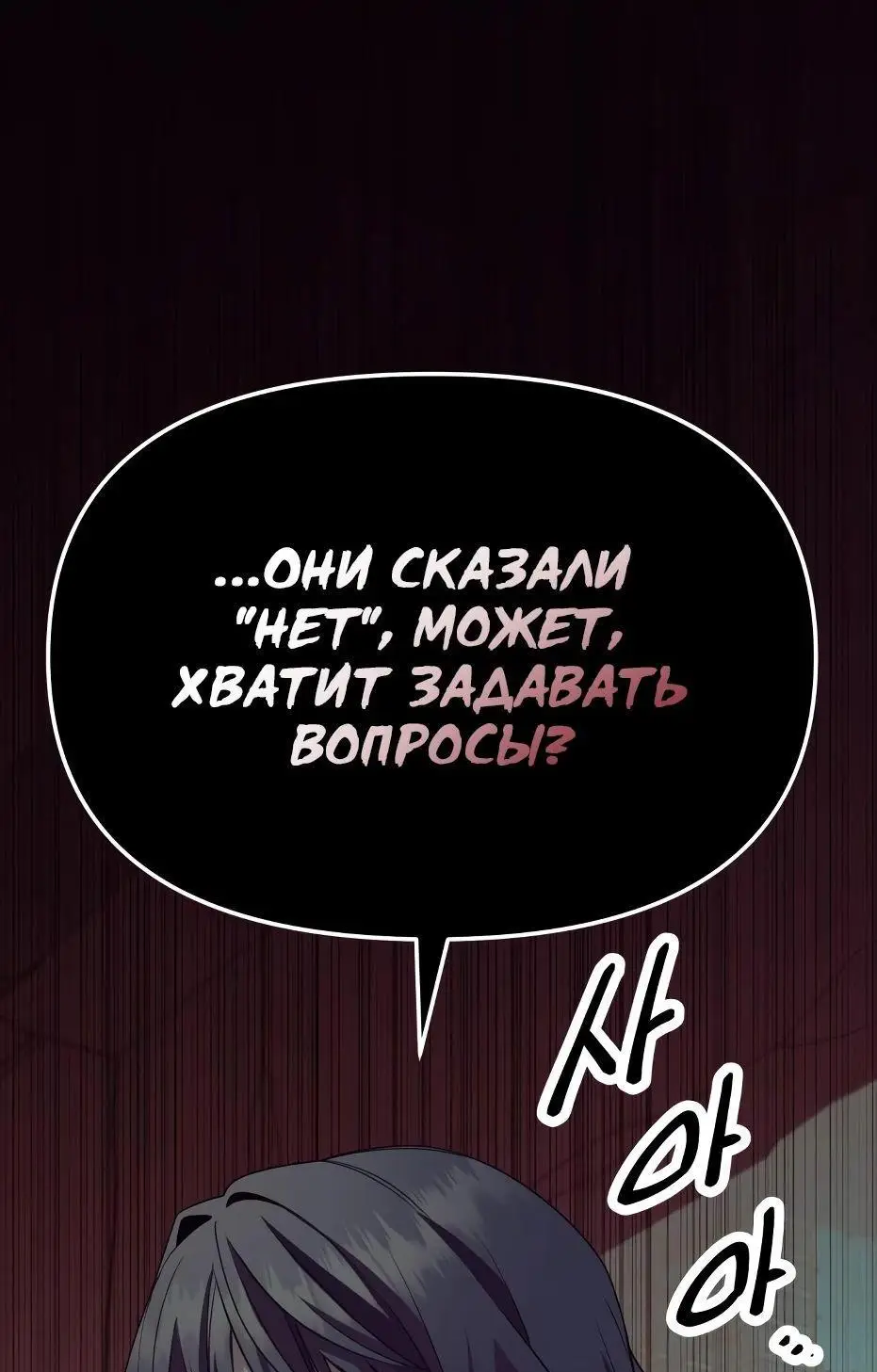 Страница 74 главы 116 манги Я получил предмет мифического класса / I got a mythical class item