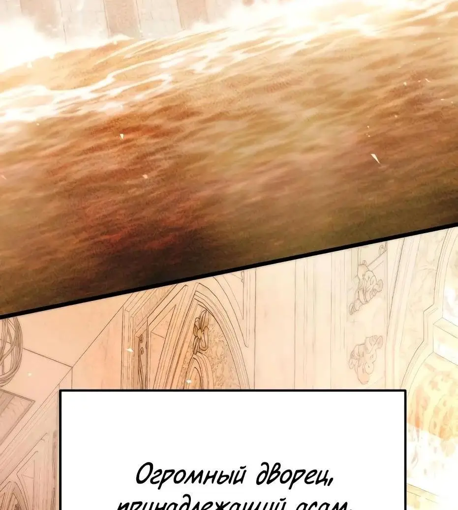 Страница 78 главы 116 манги Я получил предмет мифического класса / I got a mythical class item