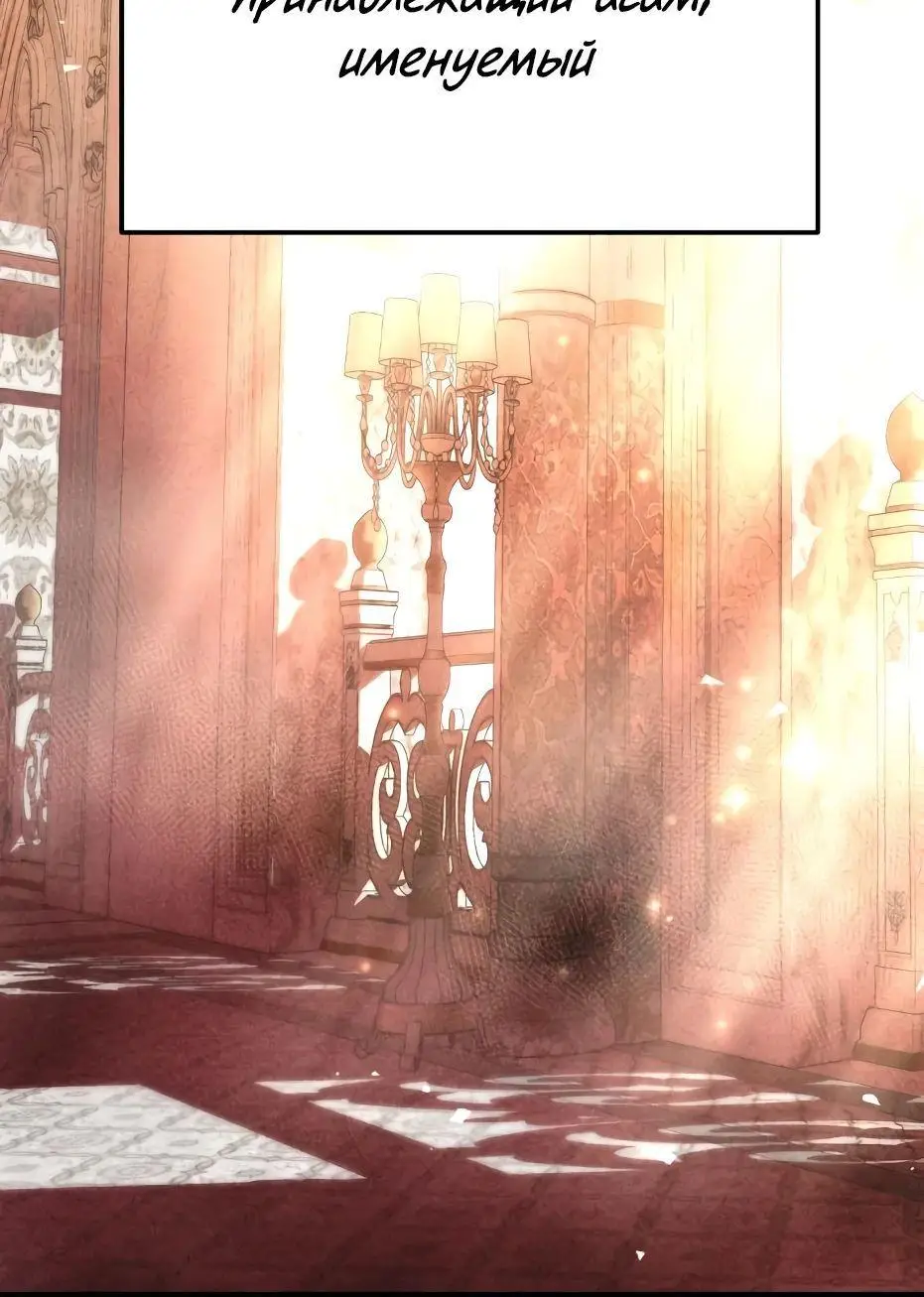 Страница 79 главы 116 манги Я получил предмет мифического класса / I got a mythical class item