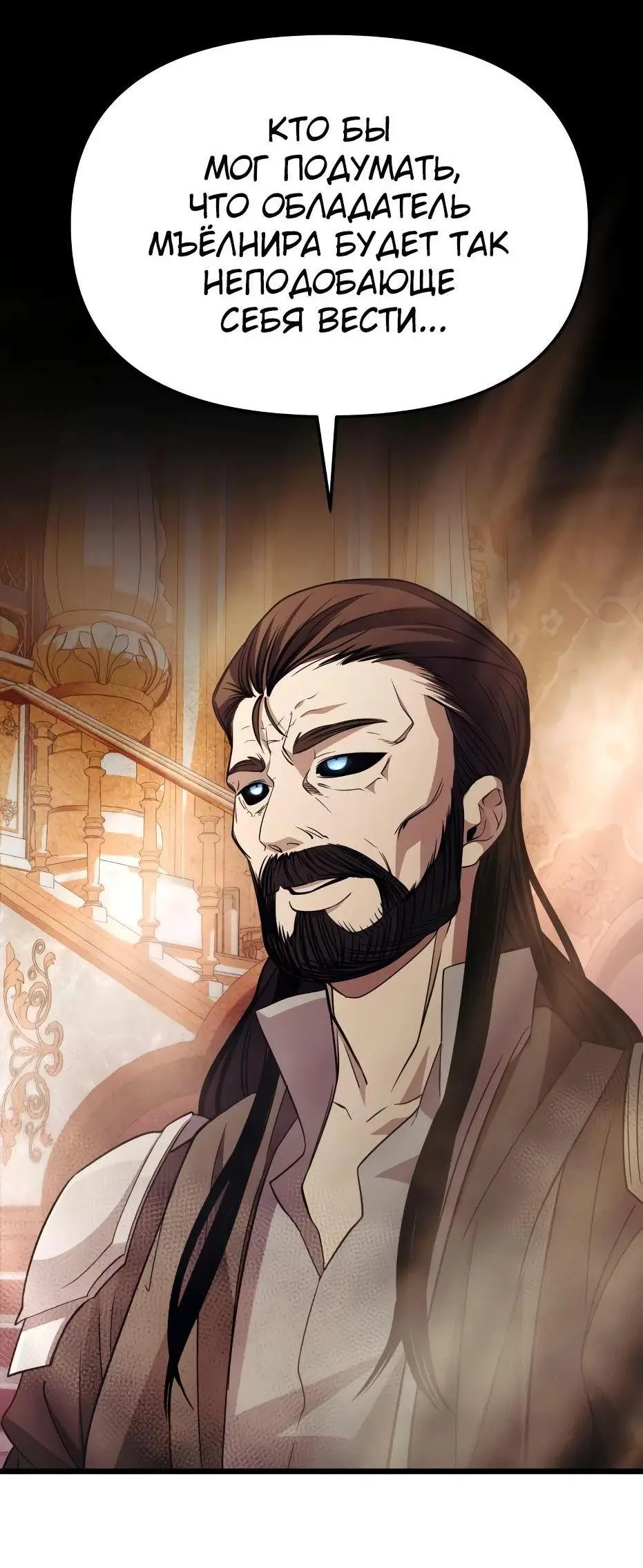 Страница 102 главы 116 манги Я получил предмет мифического класса / I got a mythical class item