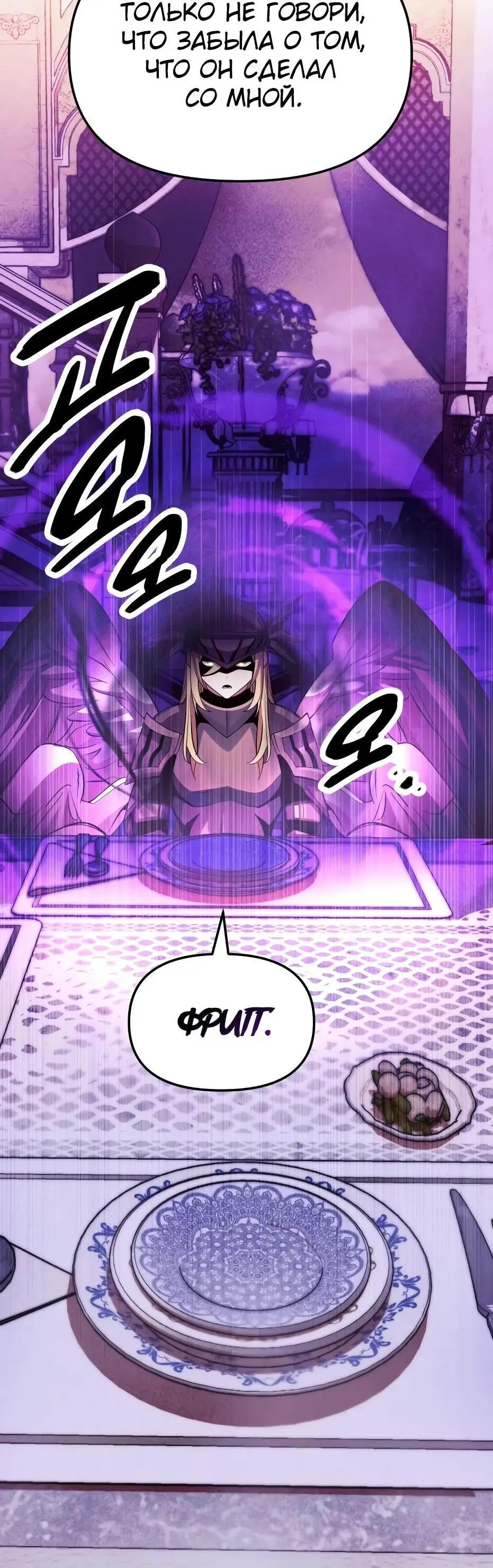 Страница 120 главы 116 манги Я получил предмет мифического класса / I got a mythical class item