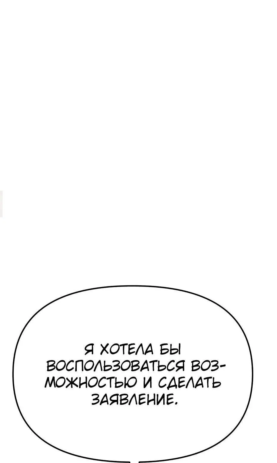 Страница 123 главы 116 манги Я получил предмет мифического класса / I got a mythical class item