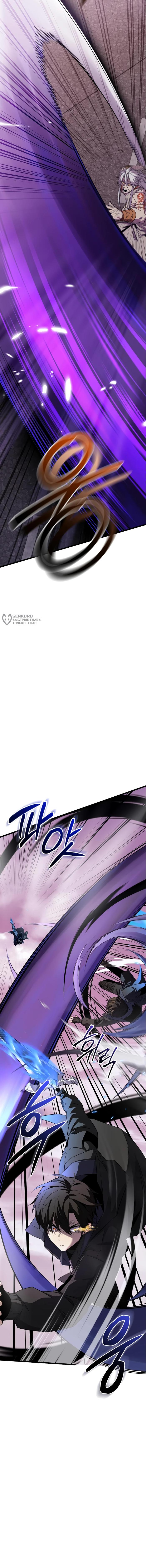 Страница 7 главы 121 манги Я получил предмет мифического класса / I got a mythical class item